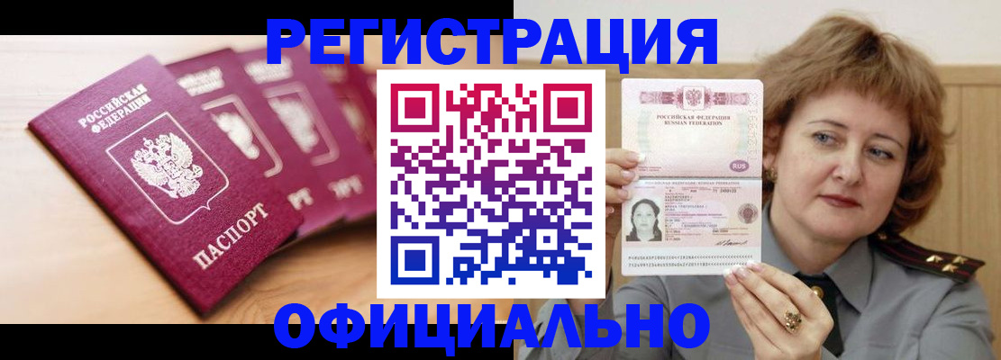 прописка для военкомата в Медвежьегорске