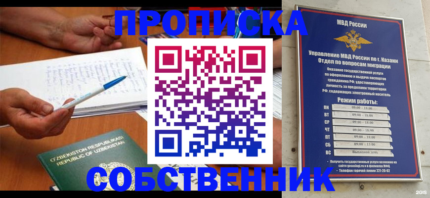 прописка законно в Медвежьегорске
