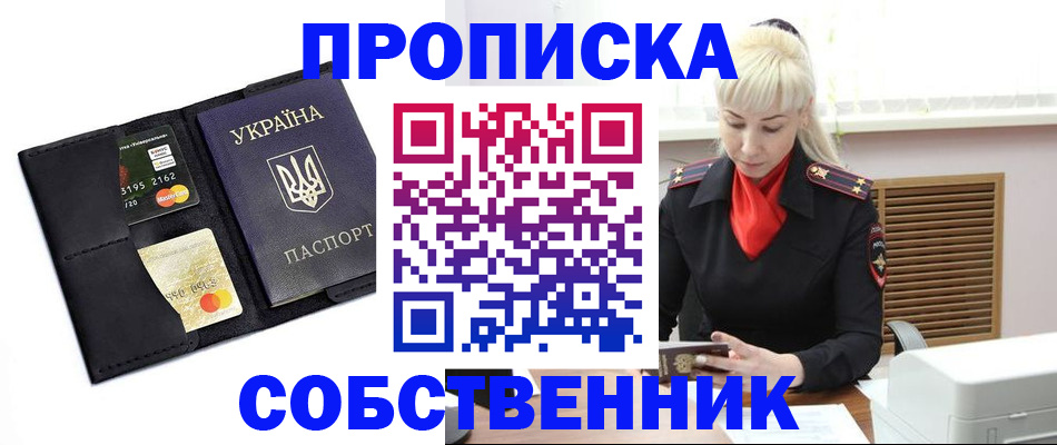 прописка поиск в Медвежьегорске