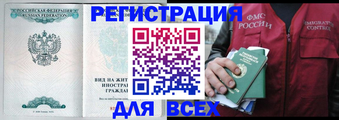 прописка штамп в Медвежьегорске