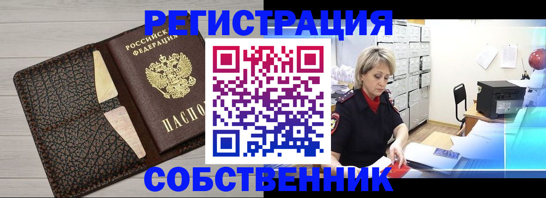 прописка иностранных граждан в Медвежьегорске