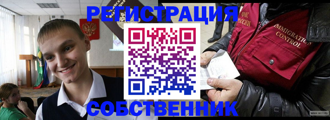 регистрация в Медвежьегорске