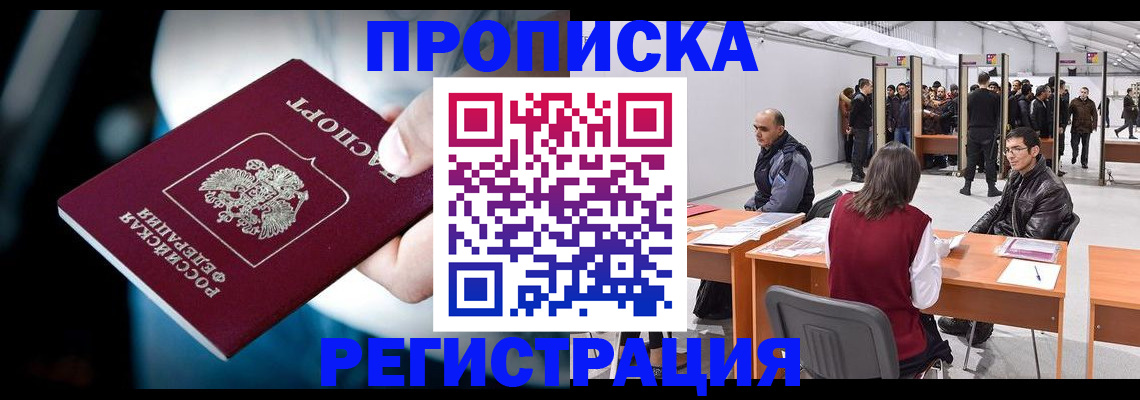 временная регистрация в квартире в Медвежьегорске