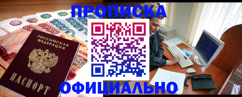 временная регистрация адрес в Медвежьегорске